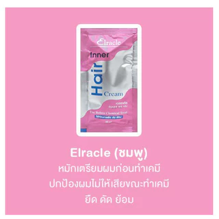 (6 ซอง) กรีนไบโอ ไบโอ ทรีทเม้นท์ super treatment Bio charcoal Elracle Inner Hair Cream Bio Extra Shampoo