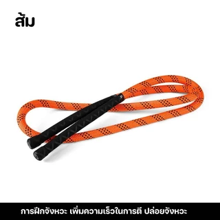 เชือกฝึกวงสวิงกอล์ฟ เชือกออกกำลังกาย สายรัดต้านทาน เชือกปรับท่าทางการสวิง เชือกฝึกจังหวะ เชือกยางยืด