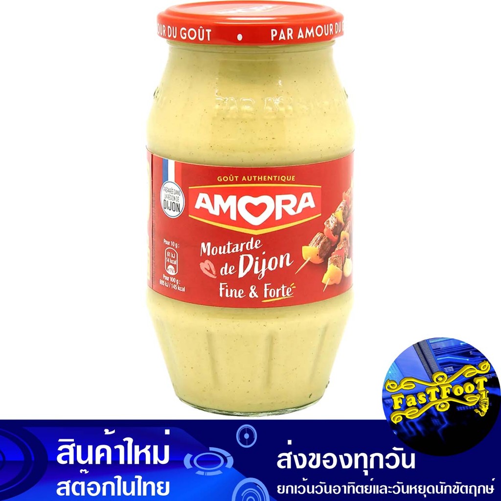 ดิจองมัสตาร์ด 430 ก. อโมรา Amora Dijon Mustard