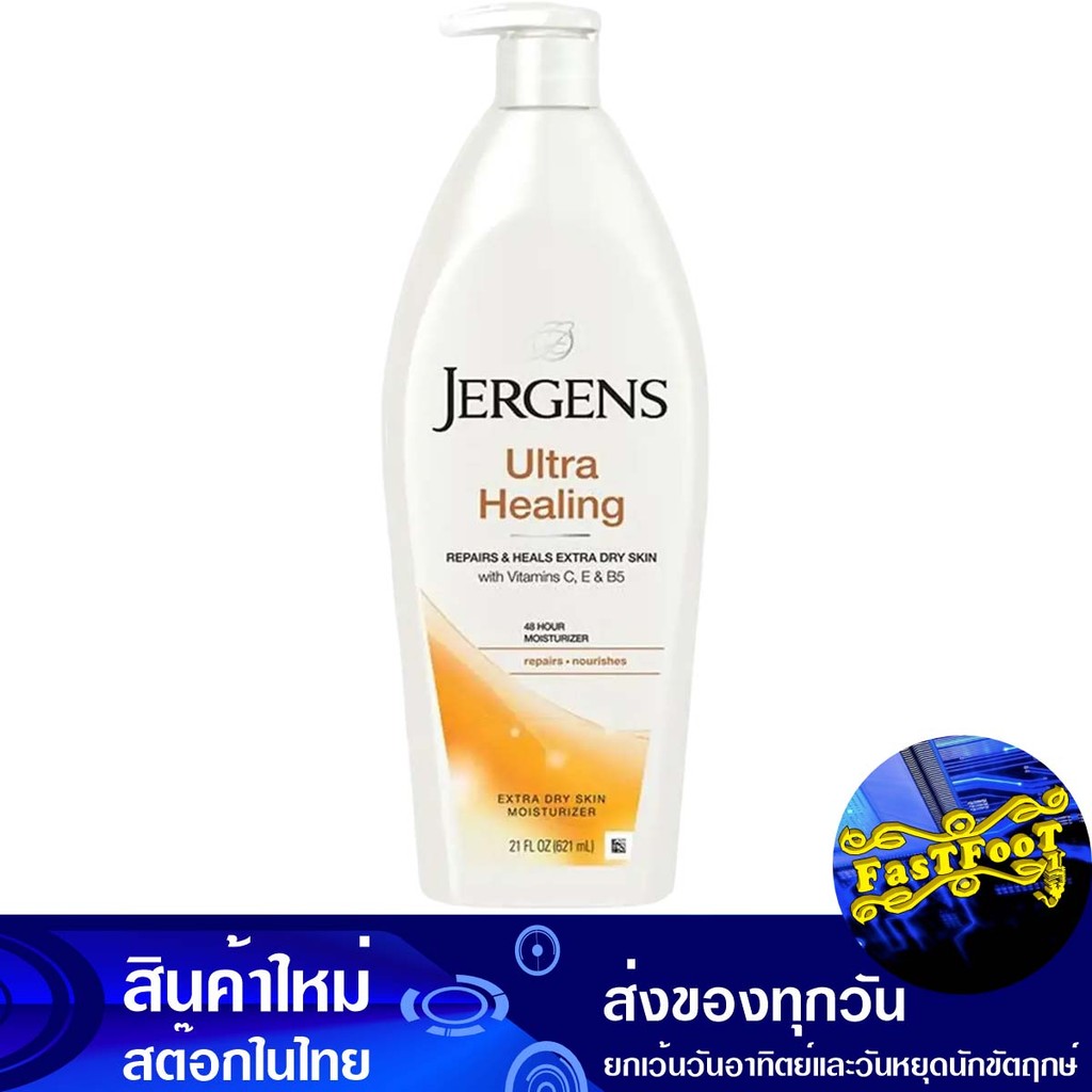 อัลตร้า ฮีลลิ่ง โลชั่น 621 มล. เจอร์เกนส์ Jergens Ultra Healing Lotion