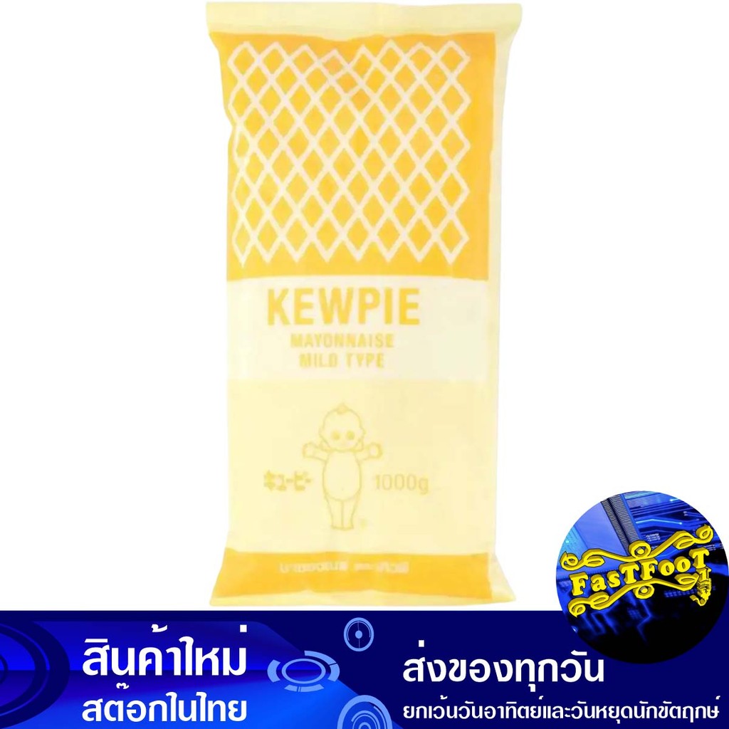 มายองเนส 1 กิโลกรัม คิวพี Kewpie Mayonnaise