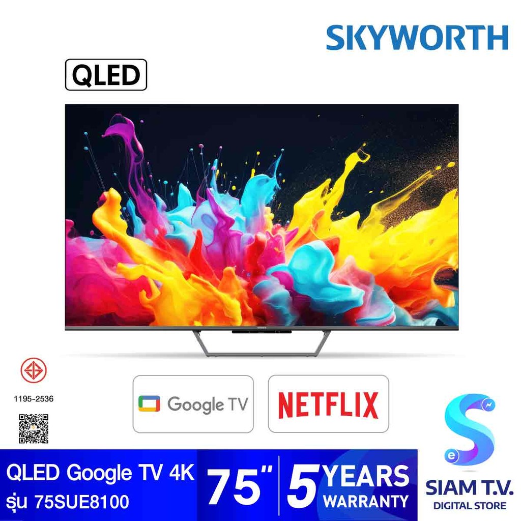 SKYWORTH QLED Matte Screen Pro Google TV 4K รุ่น 75SUE8100 ขนาด 75 นิ้ว โดย สยามทีวี by Siam T.V.
