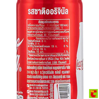 โค้ก มินิ น้ำอัดลม รสชาติออริจินัล 180 มล. x 8 ชิ้น