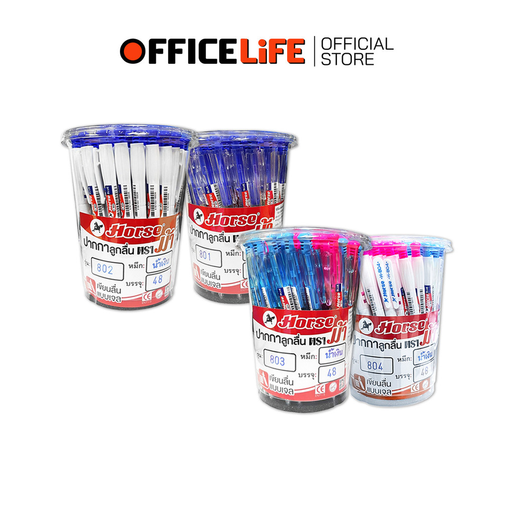 Horse (ตราม้า) ปากกาลูกลื่น ปากกา รุ่น H-801 / H-802 / H-803 / H-804 หมึกน้ำเงิน / ดำ / แดง ( 48ด้าม