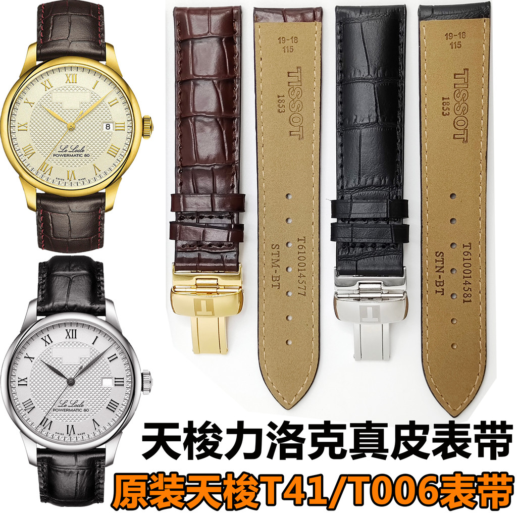 เหมาะสําหรับ Tissot 1853 Leroc T41 สายนาฬิกาหนังแท้แท้ Tissot T006407B Strap ผู้ชายผู้หญิง 19-18MM