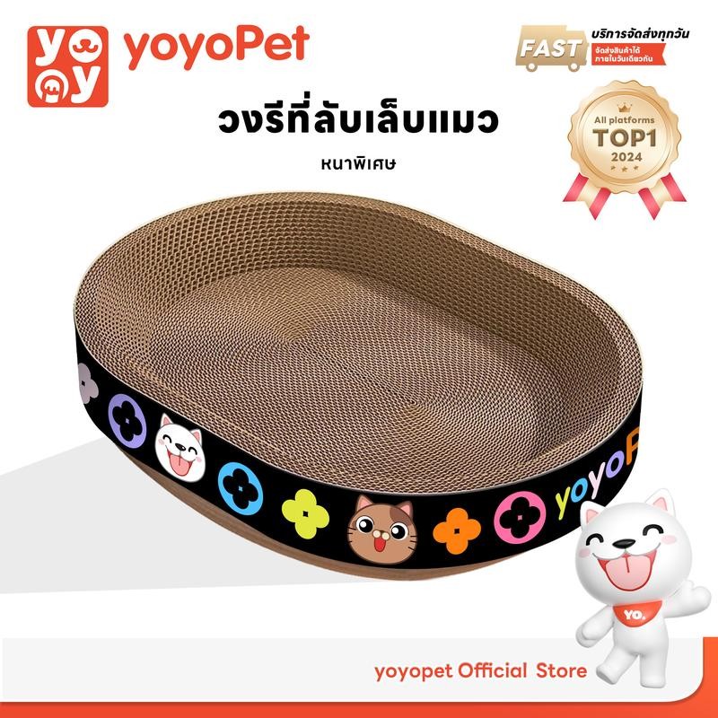Yoyopet: Cat Scratcher + Catnip, โพสต์ลับเล็บ, ของเล่นแมว, ที่นอนแมว 2 in 1, แผ่นลับเล็บ, Pet Scratc