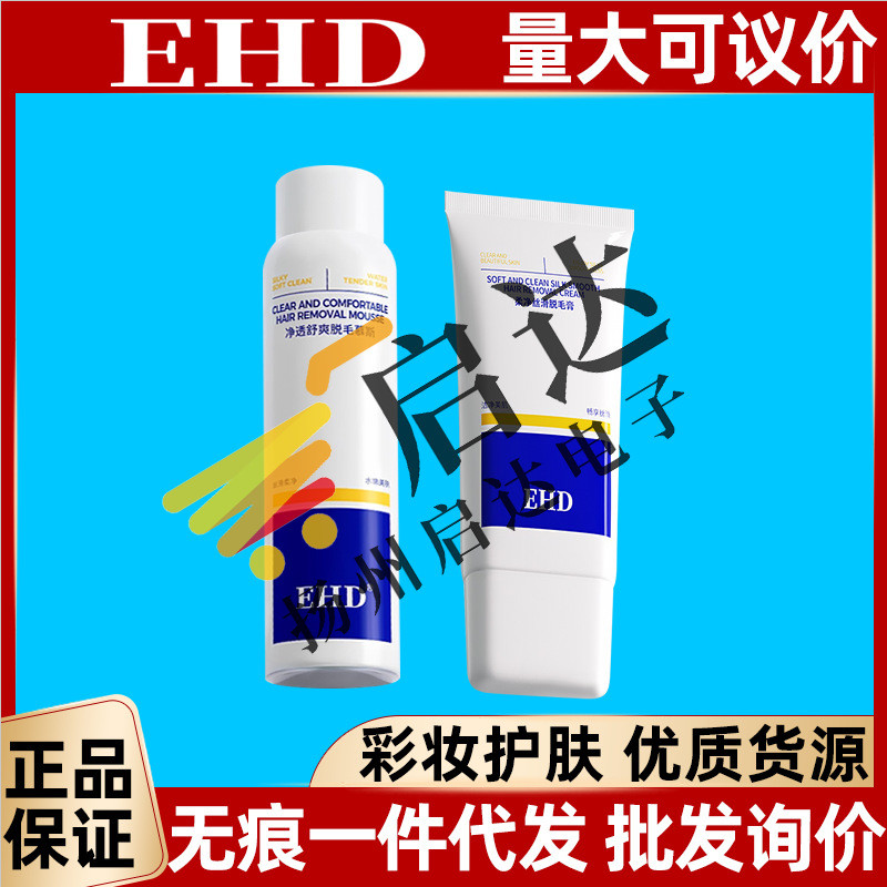 EHD ครีมกําจัดขนใต้วงแขนแขนขากําจัดขนทั้งตัวสดชื่นไม่มีจุดสีดําสเปรย์มูสกําจัดขน