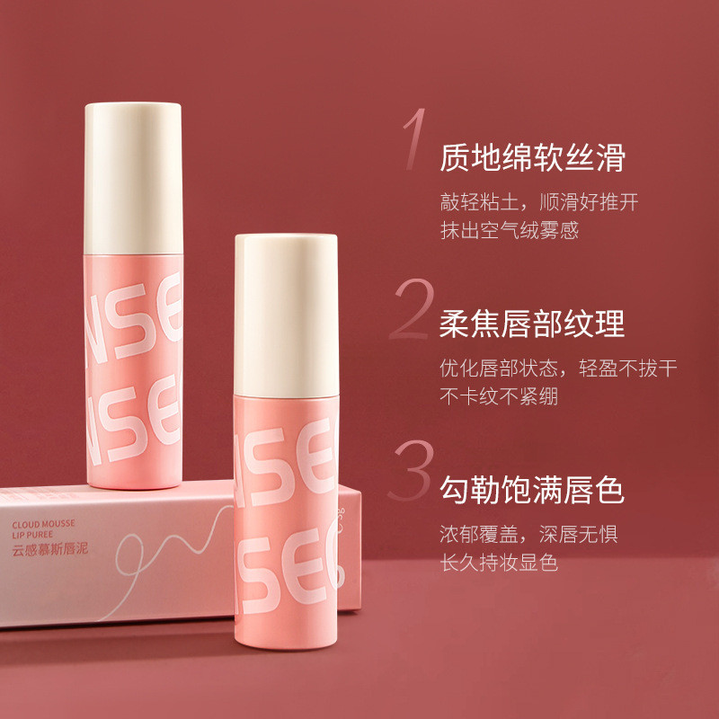 Cloudy Mousse Lip Mud Velvet Matte Matte Lipstick Moisturizing Non-Stick Cup Lip Glaze One Piece ผู้