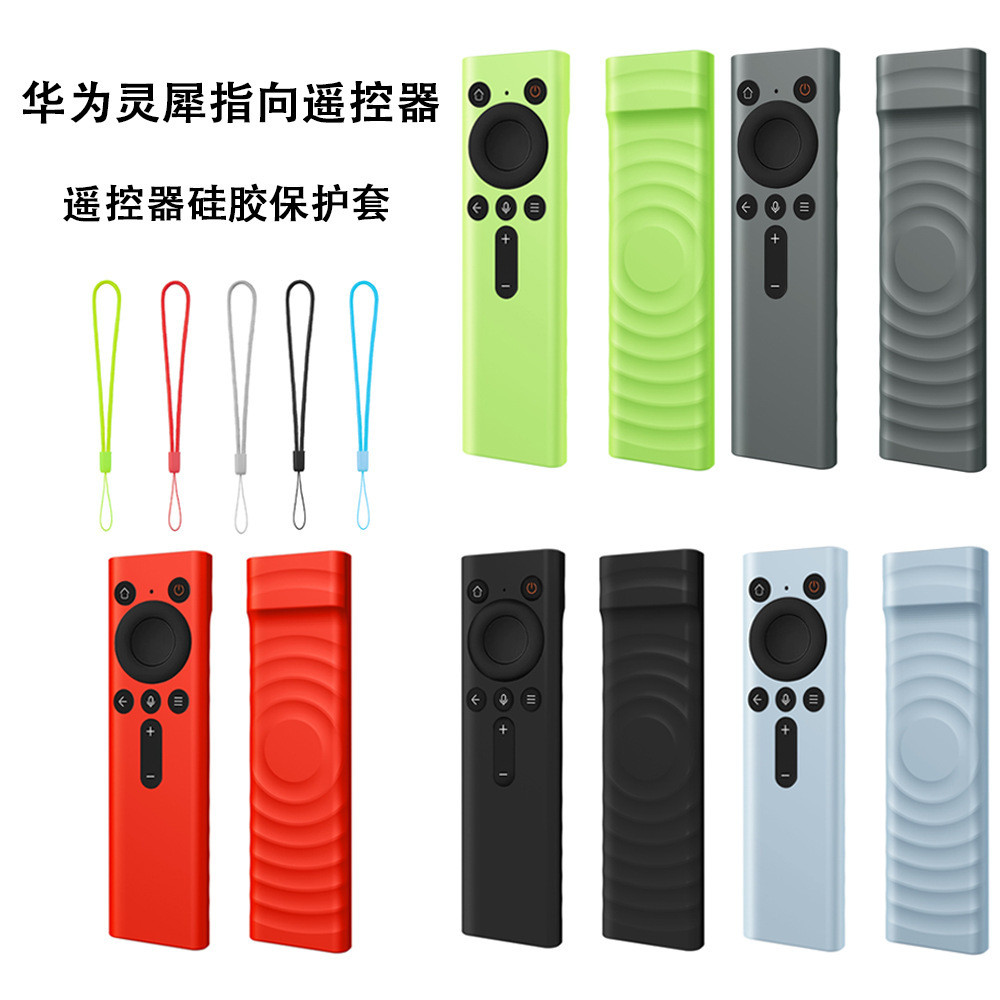 เหมาะสําหรับ Huawei สมาร์ทหน้าจอ Lingxi Pointing R เหมาะสําหรับ Huawei สมาร์ทซิลิโคนรีโมทคอนโทรลรีโม