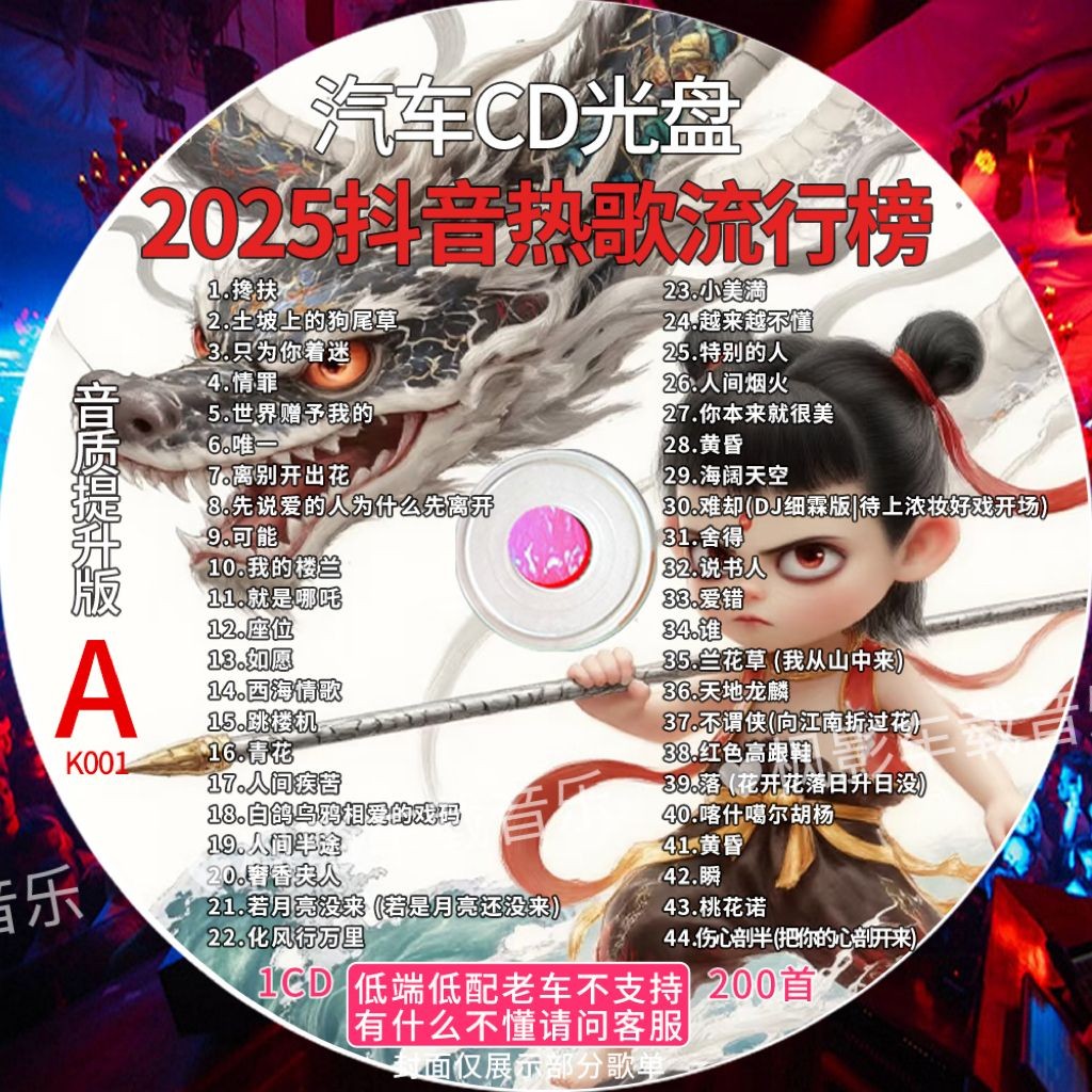 ซีดีเพลงรถยนต์ CD ยอดนิยม dj Lossless การบาดเจ็บคุณภาพสูงเพลงอารมณ์รถ CD เพลงแผ่น