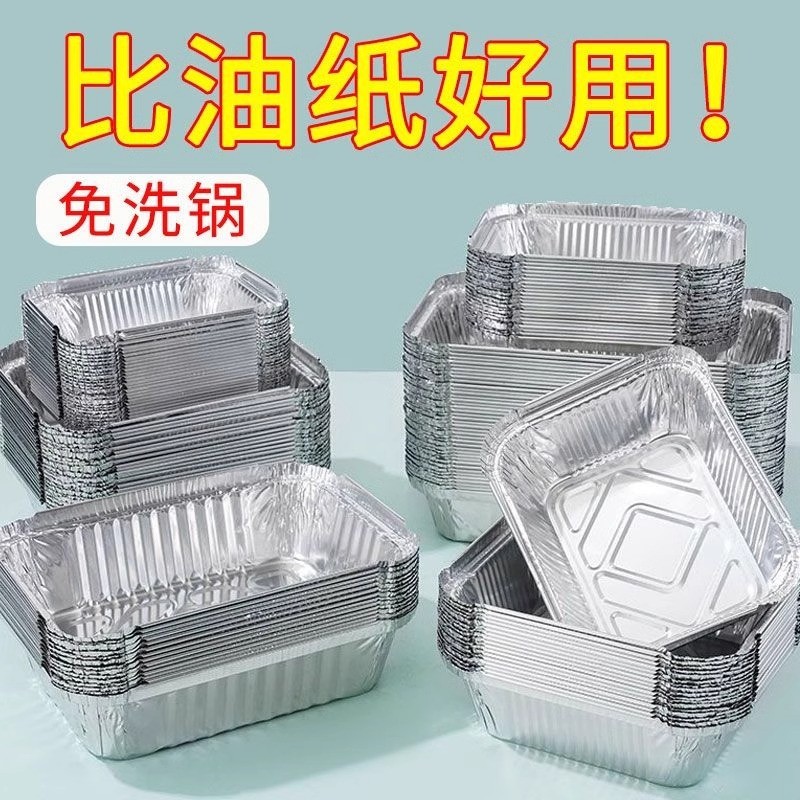 Air Fryer Dedicated Tnfoil Bowl ถาดอบ Tinfoil กล่องเบเกอรี่ Tinfoil เตาอบในครัวเรือนอลูมิเนียมฟอยล์ 