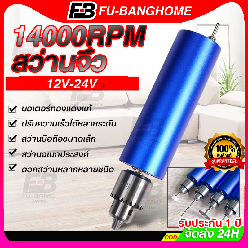 สว่านไร้สาย สว่านไฟฟ้า 14000RPM สว่าน Mini USB สว่านมือ12V-24VDIY 385มอเตอร์บอลแบริ่ง JT0เจาะChuck ขนาดเล็กสว่านไฟฟ้า