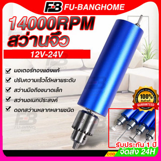 สว่านไร้สาย สว่านไฟฟ้า 14000RPM สว่าน Mini USB สว่านมือ12V-2…
