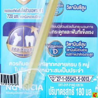 ไฮคิว สตาร์ท พรีไบโอ โพรเทก นมยูเอชที สูตร 3 สำหรับเด็กอายุ 1 ปีขึ้นไปและทุกคนในครอบครัว รสจืด 180 มล. แพ็ค 12