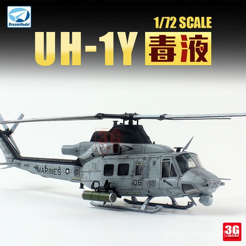 โมเดล 3G Dream Model ประกอบเครื่องบิน DM720018 American UH-1Y Venom Helicopter 1/72