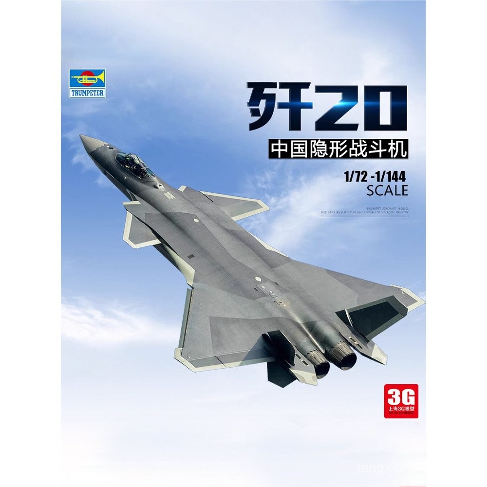 3G รุ่น Trumpeter ทหารประกอบรุ่นเครื่องบิน J-20 J-20 J20 J-20 Fighter 1/72