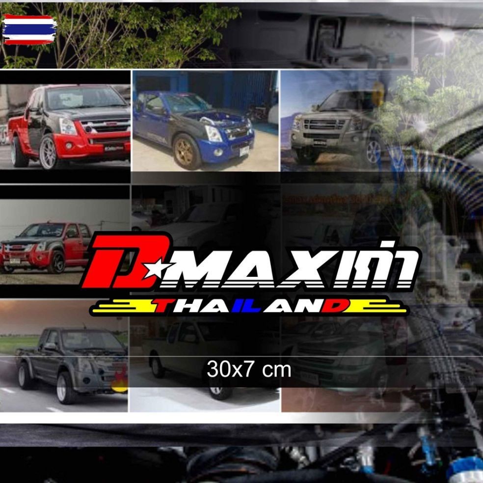 สติ๊กเกอร์ Dmax เก่า 3m