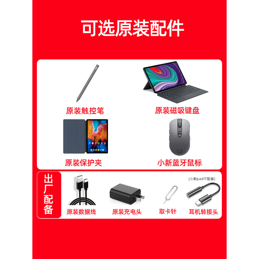 [SF จัดส่งฟรี] Lenovo/Lenovo Tablet Shin-Chan Pad Plus 11 นิ้ว 6GB+128GB WIFI 2k Full Screen Learnin