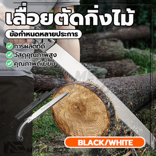 เลื่อยตัดแต่งกิ่งพร้อมฝัก เลื่อยตัดกิ่งไม้ เลื่อยโค้งตัดกิ่งไม้ ป้องกันการลื่นไถล ถอดและประกอบง่าย ประกอบง่าย