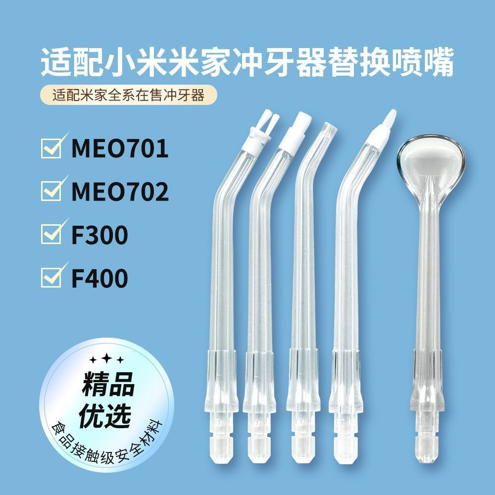 /MIJIA Xiaomi TP Nozzle Adapter Nozzle F400Accessories9NNMEO702/MEO701Universal F300Oral irrigator/ 