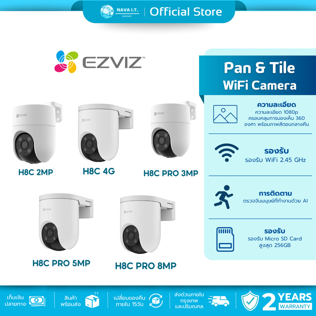 🛵มีส่งด่วน💨 EZVIZ H8C 2MP/H8C 4G/H8C PRO 3MP/H8C PRO 5MP/ H8C PRO 8MP WiFi CAMERA กล้องวงจรปิดภายนอก
