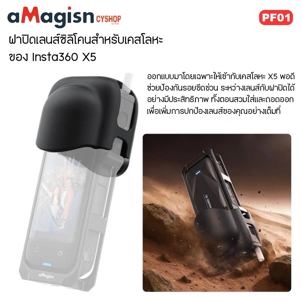 aMagisn PF01 Metal Frame Case for lnsta 360 X5  เคสกรอบโลหะ สำหรับ Insta360 X5 thumbnail 5