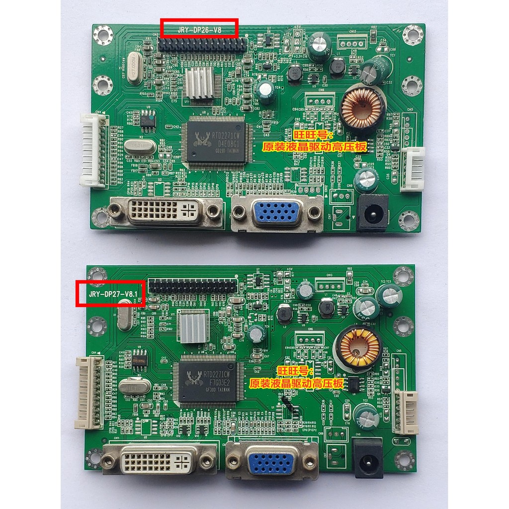 HKC T2000pro บอร์ดไดรฟ์ JRY-DP27-V8.1 JRY-DP26 กระแสไฟคงที่ HK-LED240801