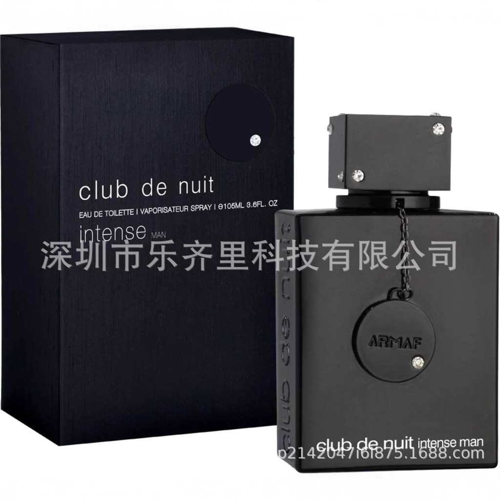跨境爆款 Armaf Perfumes club de nuit 阿玛芙夜店狂欢越南香水.