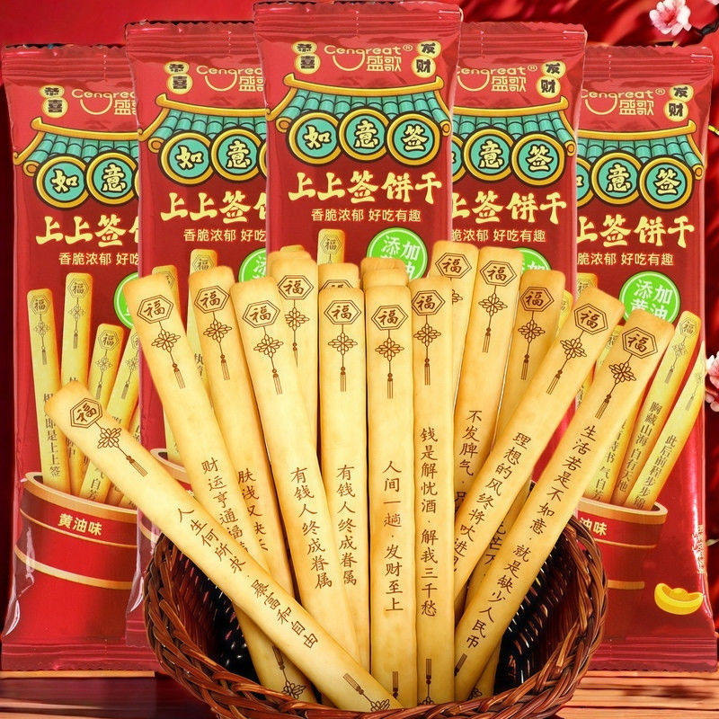 แนะนํา Creative Luck Biscuits Easy to Sign Truth หรือ Sign Truth หรือ Dare11.16