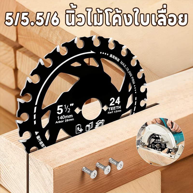 5/5.5/6 นิ้วไม้โค้งใบเลื่อย   เหมาะสำหรับงานไม้ที่ดี การออกแบบ 24 ฟัน เครื่องบดมุมที่เหมาะสม คมและทนทาน