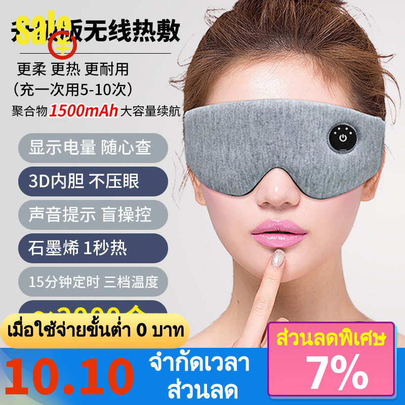 2025 Med Sheet Med Sheet Steam Mask ลดความหมองคล้ํา Hot Pack เหมาะสําหรับการนอนในความมืดที่สมบูรณ์ปก