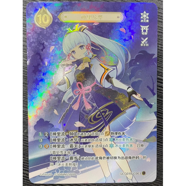 The Shining Soul Genshin Seven Saints อัญเชิญโนเบิล 3 การ์ด