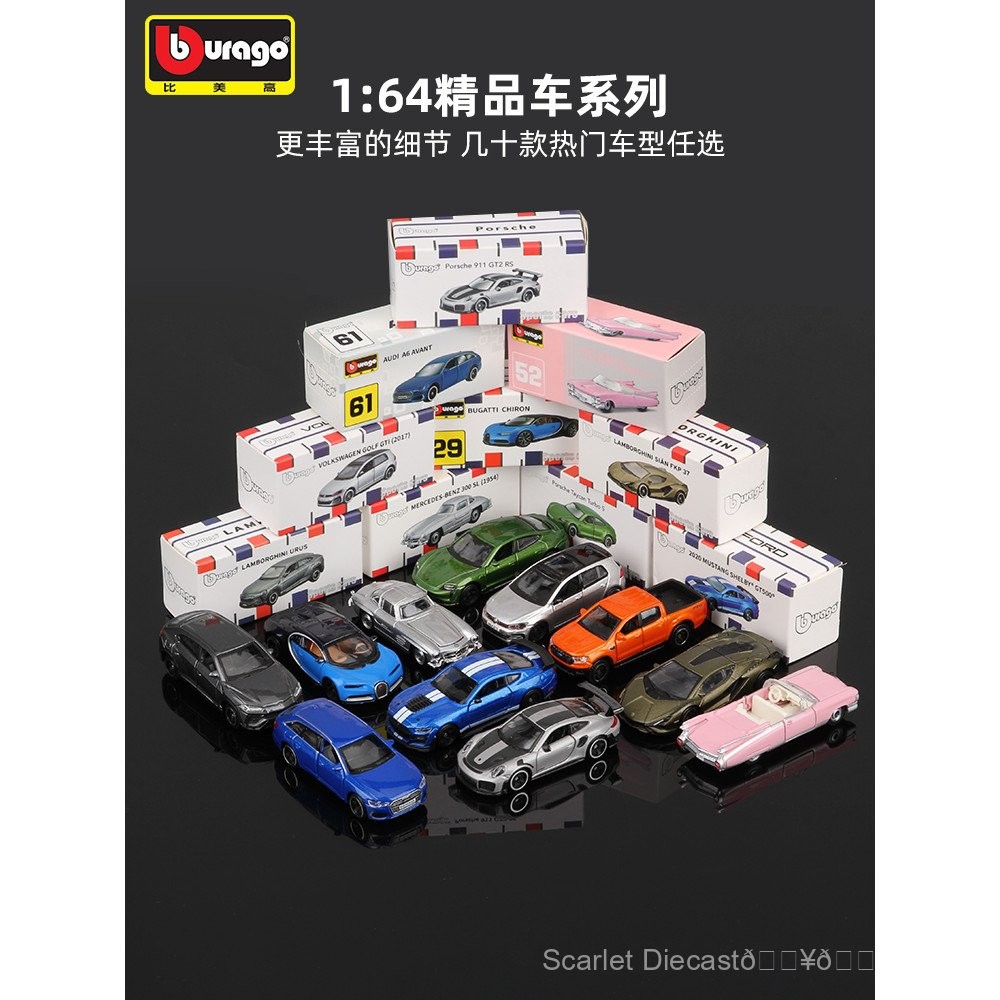 Bburago1: 64 รถจําลองคอลเลกชัน Audi A6 วัตต์ถัง Porsche 911 กบ King รถรุ่น HVRY