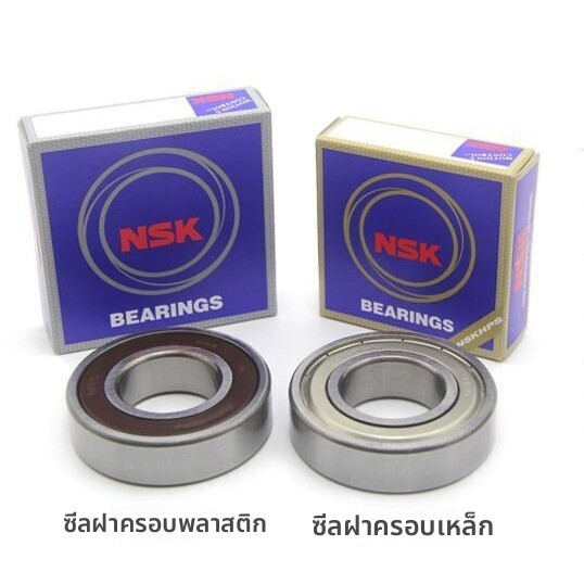 「Bearing」NSK Bearing 6007 6008 6009 6010 6011 6012 6013 ZZCM DDUCM