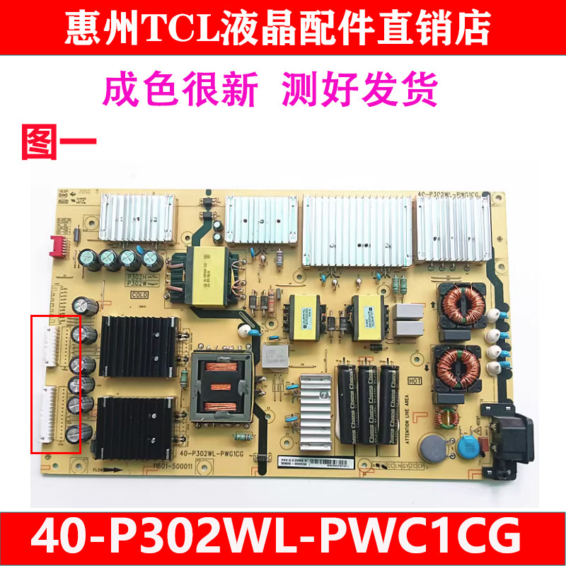 Original TCL 55Q10E 55R645C Power Board 40-P302WL-PWB1CG 08-P302W0L-PW2