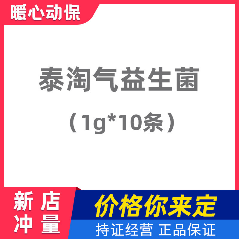 Tai Naughty Probiotics Pets Dogs Cat Conditioning กระเพาะอาหาร Thinning Baby Pet Nutritional อาหารเส