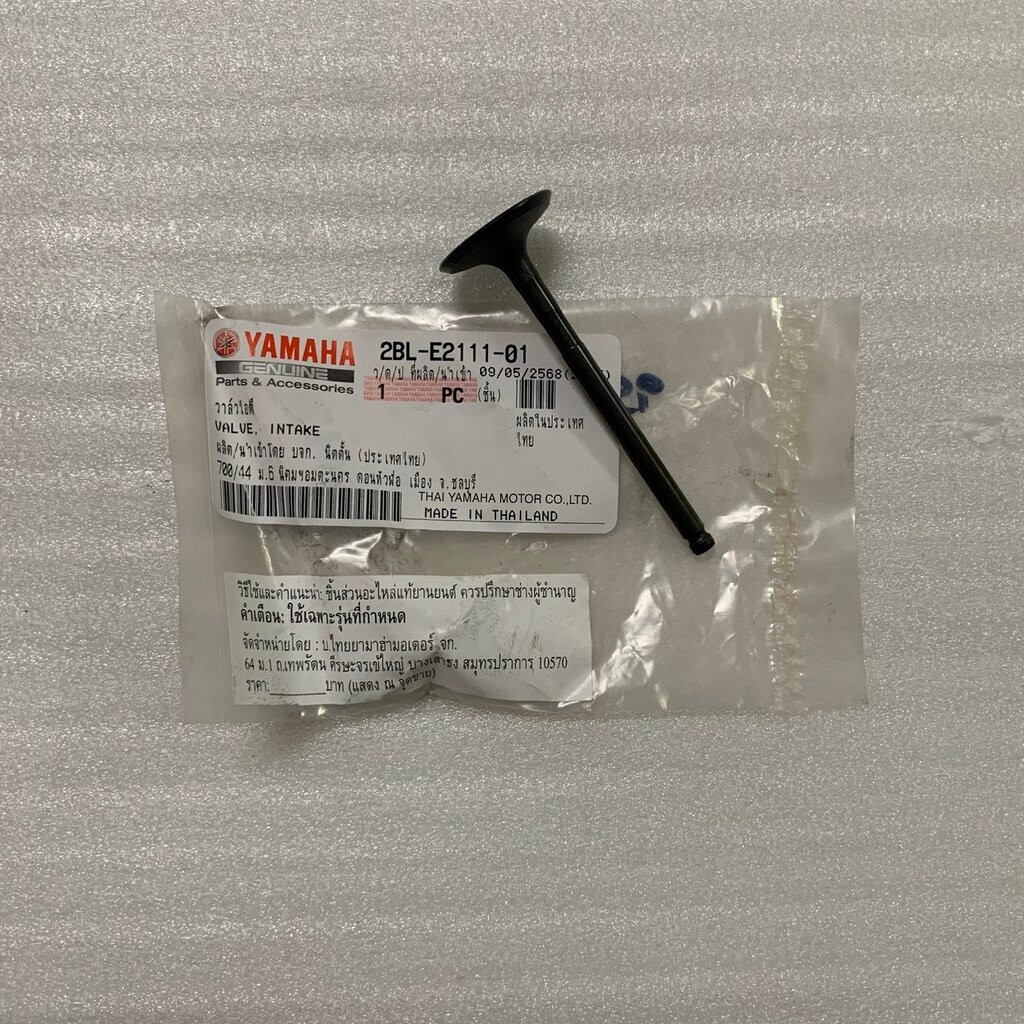 2BL-E2111-01 วาล์วไอดี FINN 2022 , FINO125 , FINO FI , GRAND FILANO 2023 รหัสเก่า 2BL-E2111-00 YAMAH