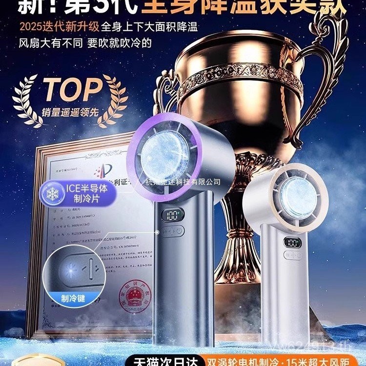 เครื่องปรับอากาศขนาดเล็ก Semiconductor Refrigeration Leafless Poop แขวนคอขนาดเล็กมือถือพัดลมขนาดเล็ก