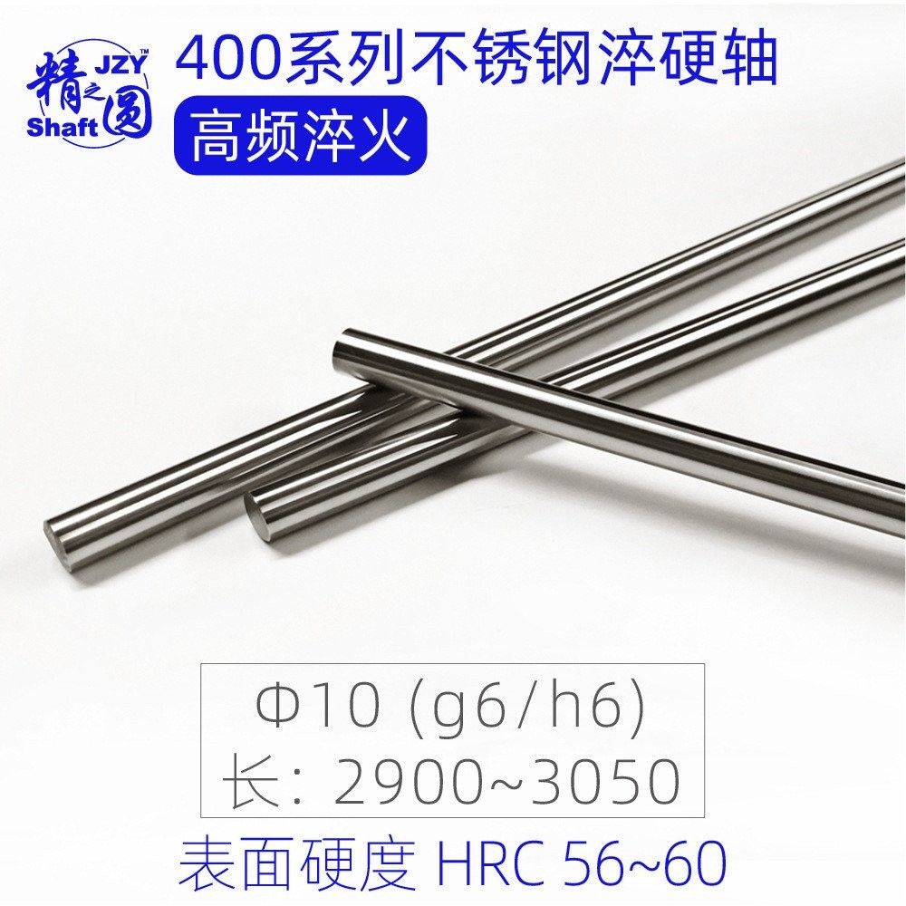 Stainless Steel Linear Guide Shaft+Mas Body g6 hrc563m ความถี่สูงประมาณ Quenching h640010มม. Y9LC