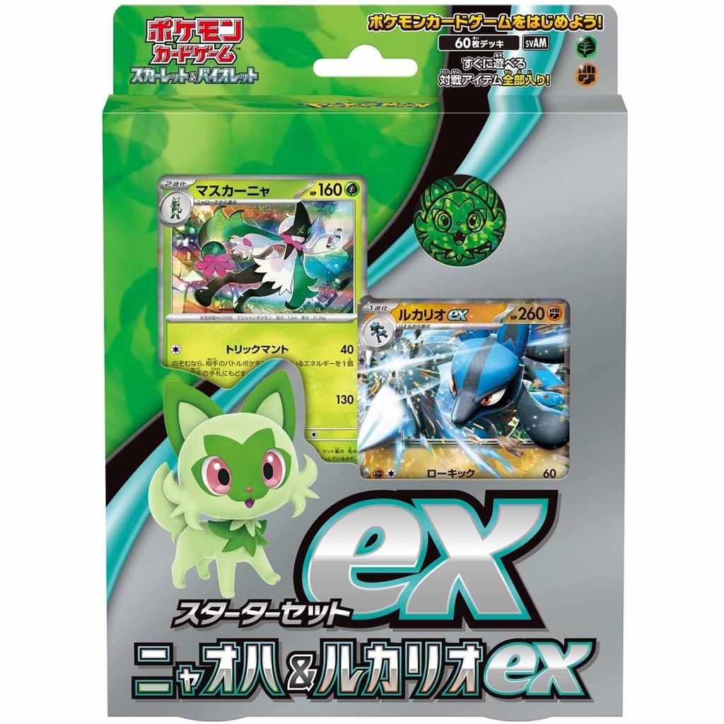 การ์ดเกมโปเกมอน Scarlet  Violet Starter Set EX Nyaoha  Lucario EX