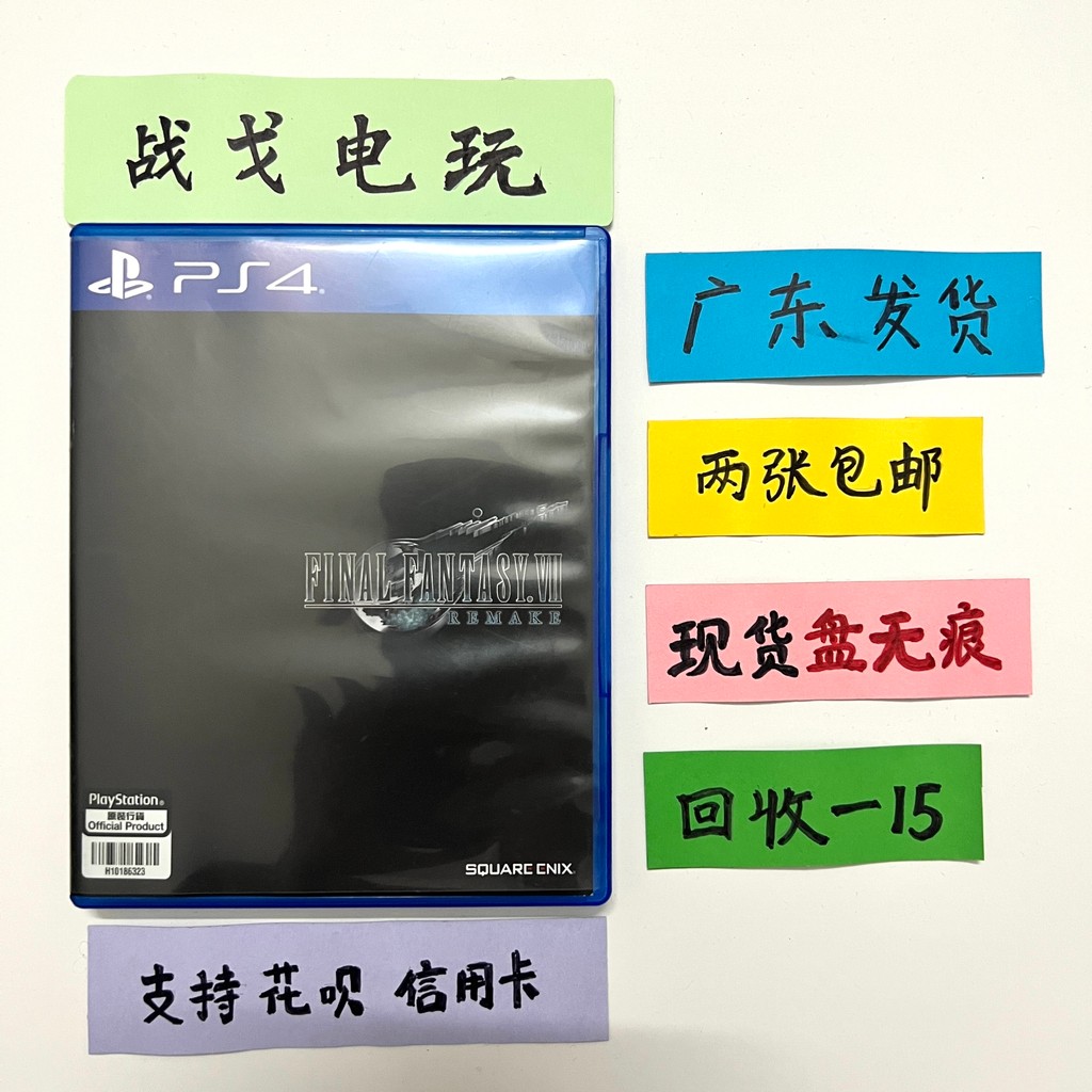 P PS4 เกมของแท้มือสอง FINAL FANTASY 7 Reset Edition FF7 FINAL FANTASY จีนพร้อมสต็อก