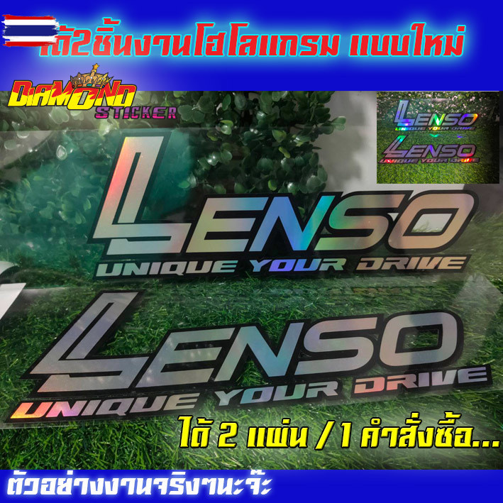 สติ๊กเกอร์Lenso

LENSO  โครเมี่ยมได้2ชิ้น  เลนโซ่ รถซิ่ง ติดเเก้มท้ายกระะ รถเเต่ง