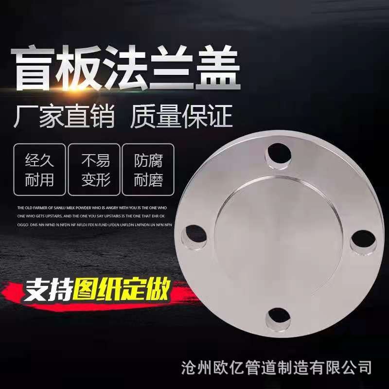 จัดหา A105 8-ตัวละคร Mystery Board หน้าแปลน 20G เว้าพื้นผิวนูน Plugging Board 16Mn ขนาดใหญ่ Q235B เห