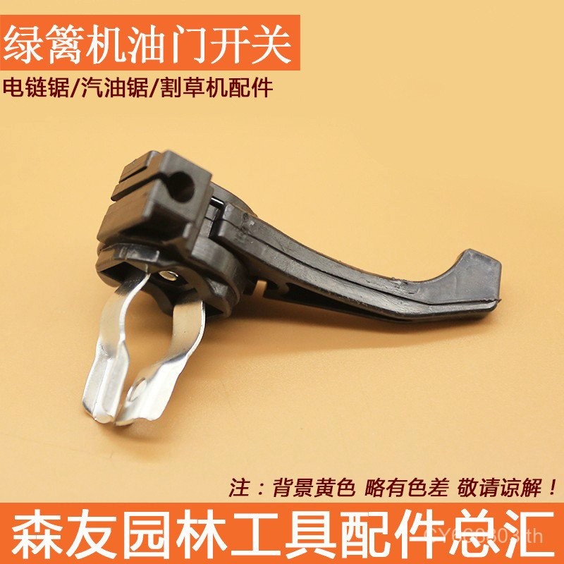 พร้อมสต็อก Hedge Machine สวิตช์คันเร่ง 32 Hedge Trimmer เครื่องตัดแต่งกิ่ง Hedge Machine คันเร่ง Tri