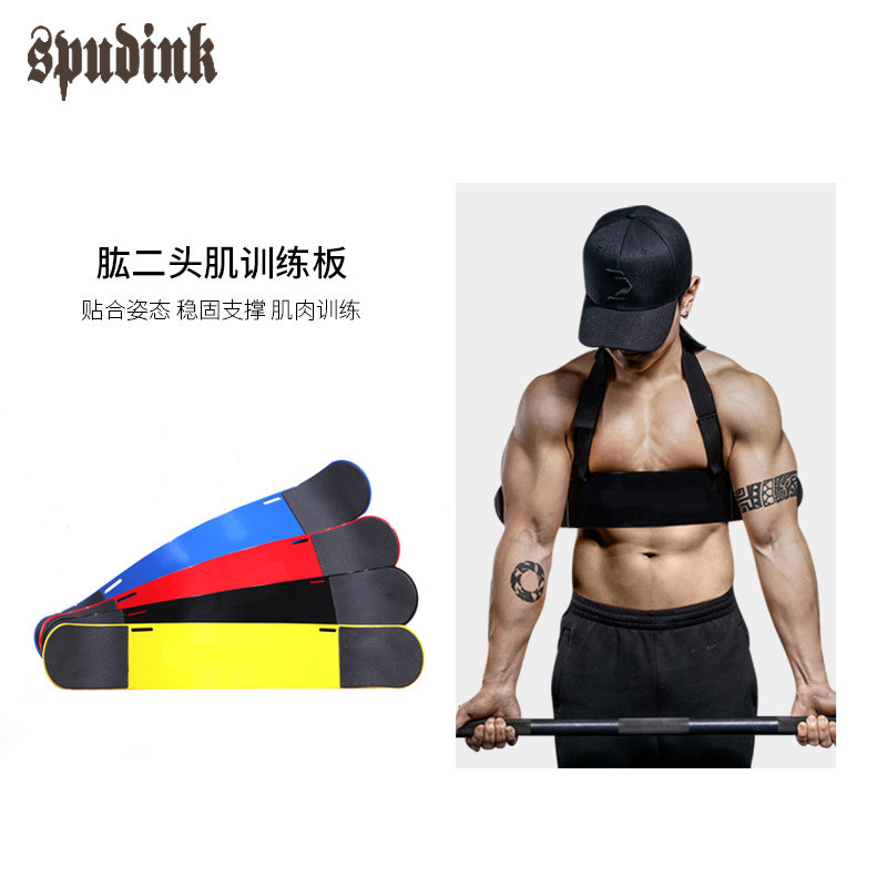กระดานฝึก Biceps กระดานคงที่ Forearm Barbell Dumbbell Fitness Iron Biceps กระดานดัด