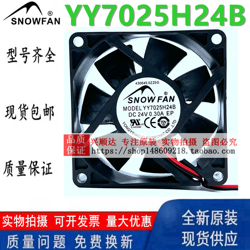 SNOWFAN YY7025H24B 24V 0.30A 7x7x2.5cm 7025 พัดลมระบายความร้อนกําลังสูง
