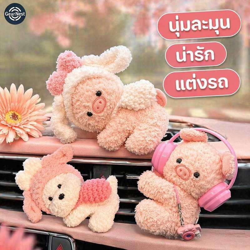 ตุ๊กตาตกแต่งรถ ตุ๊กตาหน้าจอรถ ของแต่งภายในรถ ลายสัตว์น่ารัก นุ่มนิ่ม สีสดใส ติดแน่น