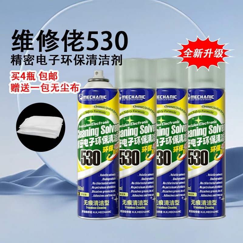 จัดส่งฟรี Maintenance Guy 530 Cleaner โทรศัพท์มือถือคอมพิวเตอร์กําจัดฝุ่นทําความสะอาดฟิล์มหน้าจอ Pre
