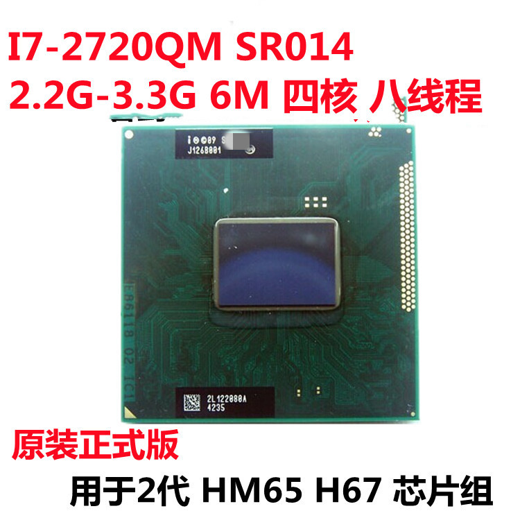 เหมาะสําหรับ Lenovo g470 Y470 B470 Z470 อัพเกรด CPU4 Core I7-2720QM SR014