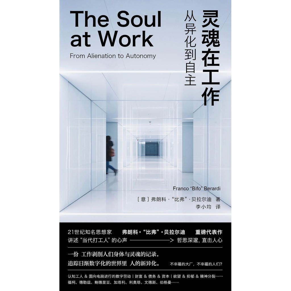 Soul Working: จากความแตกต่างในการอิสระ (ผู้เขียน: (ภาษาอิตาลี) Franco · < Bever Bella Di